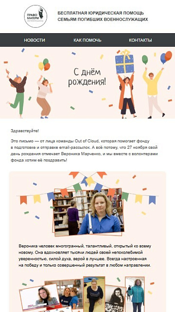 Право матери