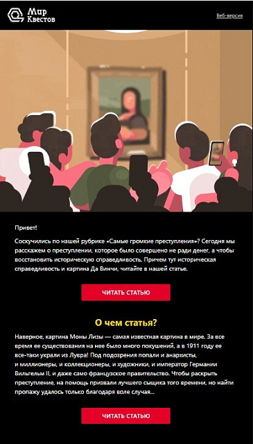 Мир квестов