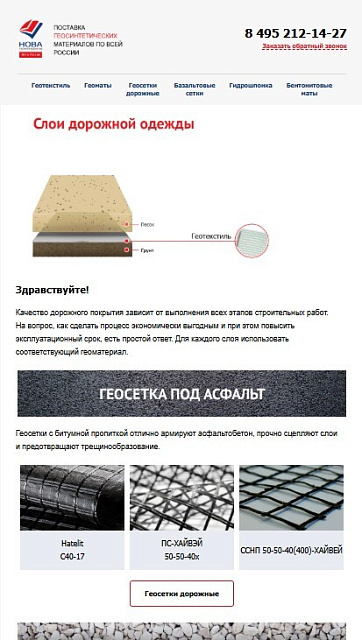 Нова ГЕОМАТЕРИАЛЫ