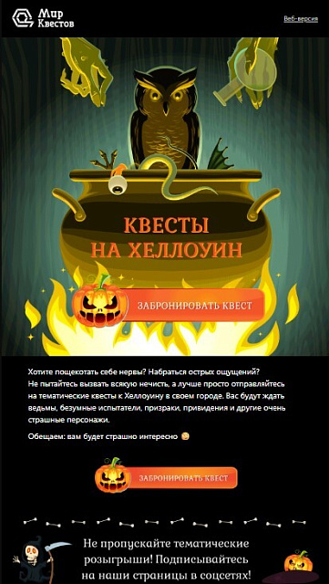 Мир квестов