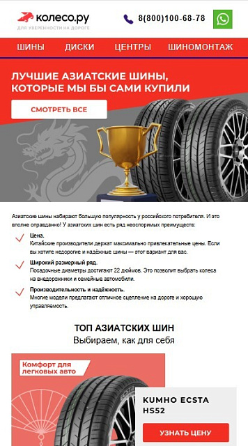 колесо.ру