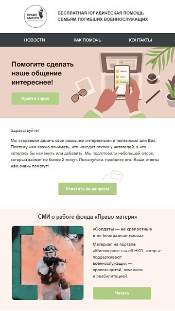 Право матери