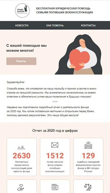 Право матери