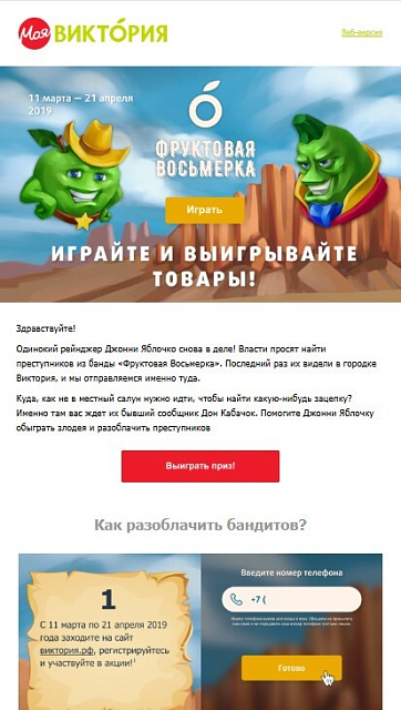 Виктория