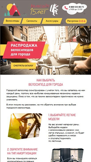 Велосайт