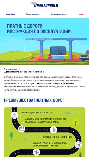 Нижегородец