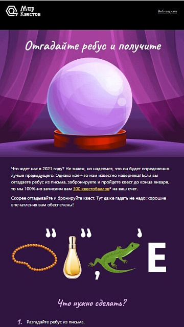 Мир квестов