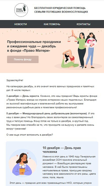 Право матери