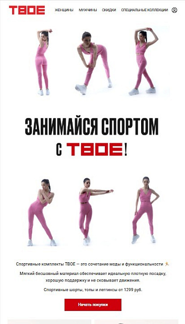ТВОЕ