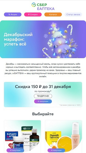 СБЕР ЕАПТЕКА
