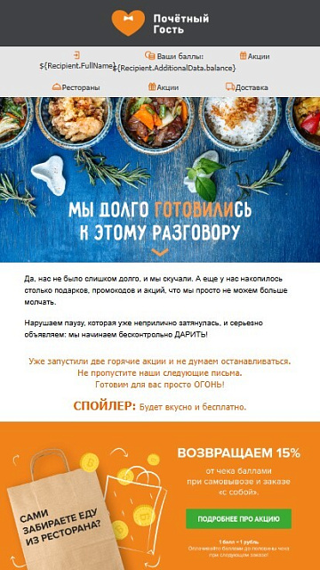 Росинтер