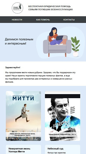 Право матери