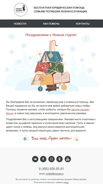 Право матери