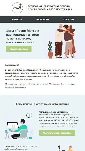 Право матери