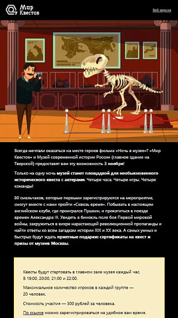 Мир квестов