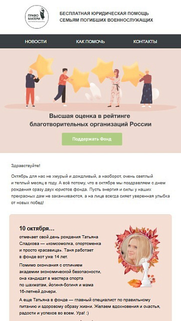 Право матери