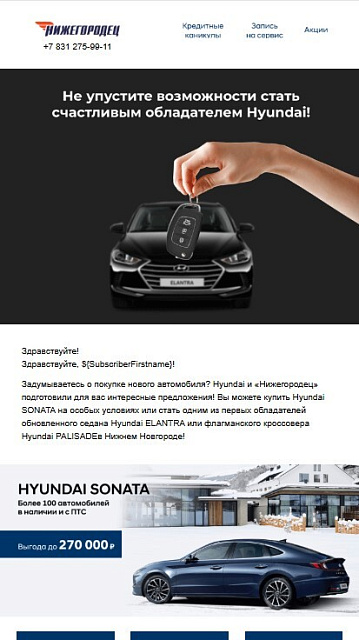 Нижегородец