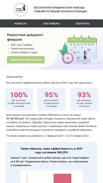 Право матери