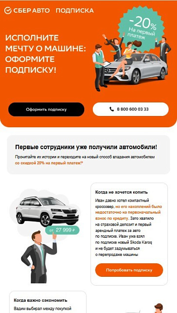 СБЕР АВТО