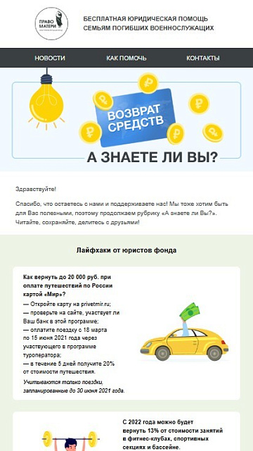 Право матери