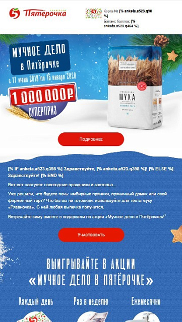 Пятерочка