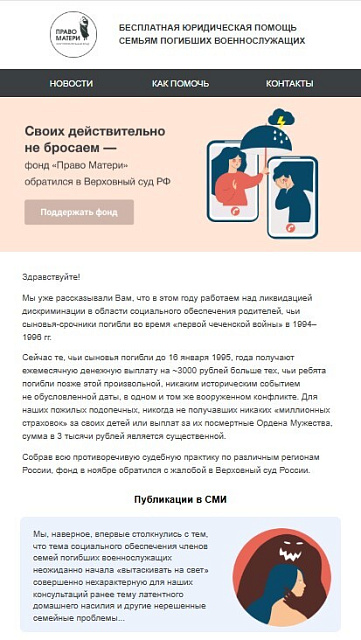 Право матери