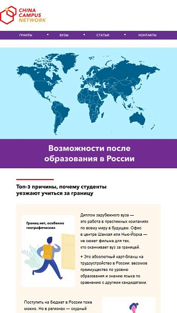 China Campus Network