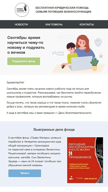 Право матери