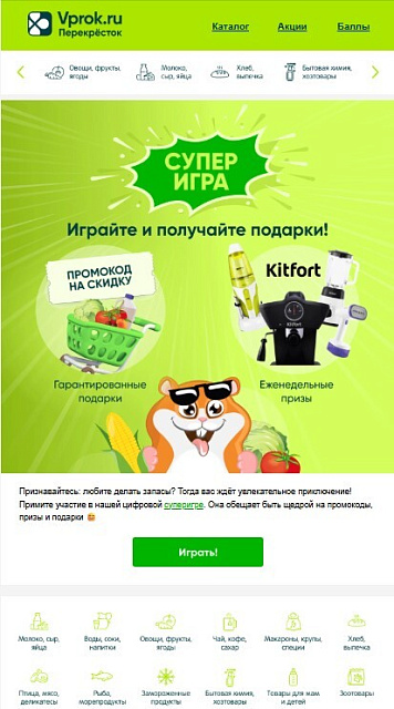 Перекрёсток Vprok