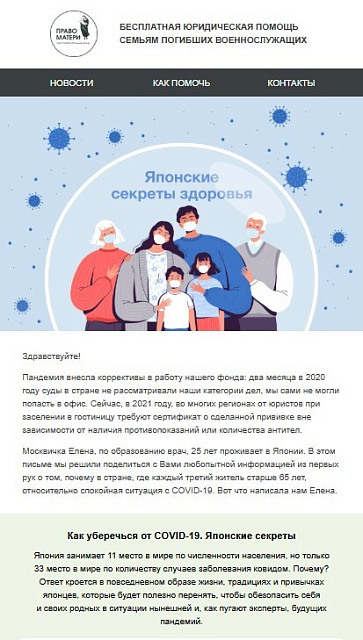 Право матери